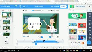 شرح موقع powtoon كيف تنشئ انفوجرافيك متحرك بكل سهولة ومجانا [upl. by Hetti]