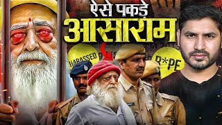 कोर्ट में Asaram Bapu के कांडों का खुलासा ऐसे हुआ  Ep02 ShyamMeeraSingh1 [upl. by Rehpotsihc]