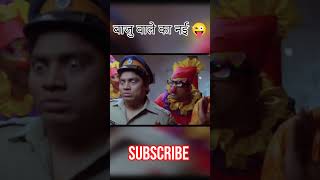 बाजु वाले का नहीं Hera pheri Movie SCENE DESI SHOW [upl. by Yauqaj798]