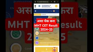 Mht Cet Result 2024 mhtcetresult mhtcet shorts viral mhtcetupdate result rte25 [upl. by Raye779]