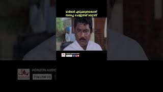 ഇവള് കൊതിച്ചിയാണച്ഛാ youtubeshorts malayalam movie gourikrishnan southindianmovies ashkar [upl. by Kai]