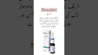 Rinoclenil Spray Uses ناک کیلئے بہترین ڈراپ [upl. by Seugram]