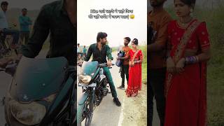 Bike wale ke sath dhokha 😀viralvideo [upl. by Namia]