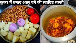 Cokar Mein Banaya chalne walon ki swadisht sabji [upl. by Savitt]