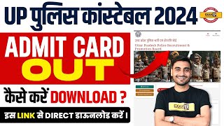 UP POLICE ADMIT CARD 2024  UP POLICE KA ADMIT CARD KAISE NIKALE UPP ADMIT CARD KAISE DOWNLOAD KARE [upl. by Tewell]