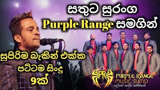 sathuta suranga with purple range  best backing live song collection [upl. by Newbold]