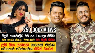 Danuට කියන්න  චන්දිමාල් ජයසිංහ Danuta Kiyanna featuring Chandimal Jayasinghe [upl. by Nwahsyar]