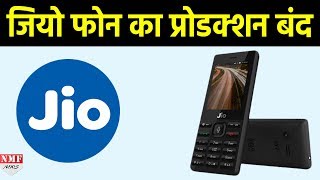 Reliance Jio ने किया ऐसा काम 60 Lakh यूजर्स को लग सकता है झटका [upl. by Hsirrehc]