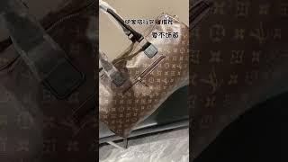 lv包顶级复刻版哪里可以买推荐渠道给大家 包包推荐 大牌包包 包包 大牌包包 包包分享 包包种草 奢侈品包包 奢侈品女包 [upl. by Javler]