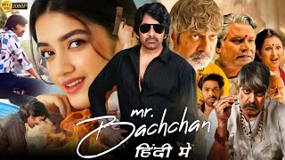 Mr Bachchan 2024 Full Movie Hindi Dubbed South  Ravi Teja Bhagyashri Borse  South Facts amp Review [upl. by Barrow]