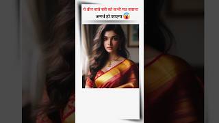 Vastu Tips For Women You Should Avoid Vastu For Women shorts ytshorts trending viral [upl. by Ominorej]