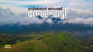 Devala Hatty  Gudalur  ഊട്ടിയെക്കാൾ മനോഹരം ഈ ദേവല ഹട്ടി [upl. by Bernt336]