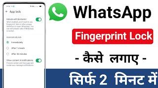 Whatsapp par fingerprint lock kaise lagaye  How to lock whatsapp  Whatsapp lock kaise kare [upl. by Janessa622]