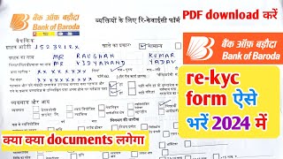 bank of baroda ka re kyc form kaise bharehow to fill kyc form of bank of baroda 2024 [upl. by Davin515]