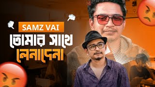 লেনাদেনা  SAMZ Vai new song  catta entertainment  new song 2024 [upl. by Eidissac]