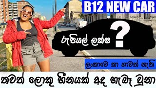 ලංකාවෙ තාම කා ලගවත් නැති B12 අලුත් SUV එක 🚗  Binario12 New Car  Citroen C4 Shine 2021 Review [upl. by Sirrep]