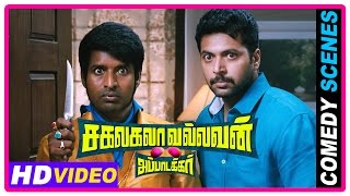 Sakalakala Vallavan Appatakkar Movie  Comedy Scenes 2  Jayam Ravi  Soori  Anjali [upl. by Drofnelg]