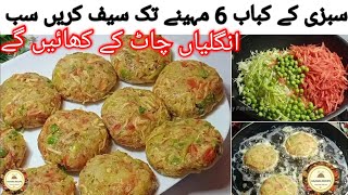 kabab recipe  How to make veg kabab at home  Vegetable kebab recipe  Hazara recipe  Kabab [upl. by Yllah]