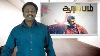 Aarrambam Review  Ajith Nayantara Arya Tapsee  TamilTalkies [upl. by Kermit180]