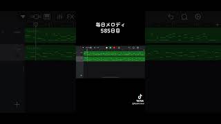 界隈曲界隈garageband 作曲 著作権フリー [upl. by Rafaela]