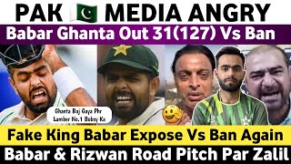 Pak Media Angry on Babar Azam Batting Exposed Vs Ban  Pak Vs Ban 2nd Test Match 2024 Day 2 [upl. by Gerhardine684]