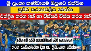 Here is the next super tournament for the Sri Lankan team  3 one day matches and 3 T20 matches [upl. by Ignatz]