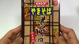 Monjayaki Yakisoba Noodles [upl. by Nnyrat]