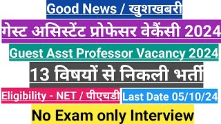 Guest Asst professor vacancy 2024गेस्ट असिस्टेंट प्रोफेसर वेकैंसी13 subjectsAssistant professor [upl. by Htebaras]