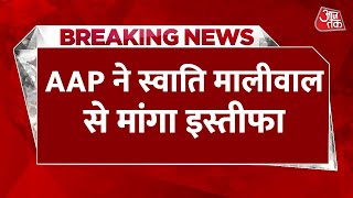 AAP ने Swati Maliwal से मांगा इस्तीफा कहा BJP की स्क्रिप्ट पढ़ती हैं स्वाति मालीवाल  Aaj Tak [upl. by Maia]