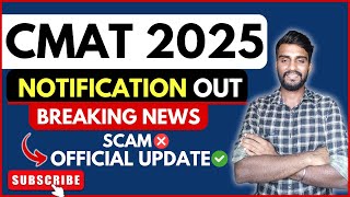 CMAT 2025 Notification Is Out I Exam Date I Eligibility I Fees I Breaking News I ntacmat cmat [upl. by Eisned127]