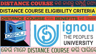 What is distance education  Difference between regural amp distance course 🤔 [upl. by Rodriguez683]