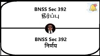 BNSS Section 392  Judgment  Meaning in Tamil Hindi [upl. by Leta]