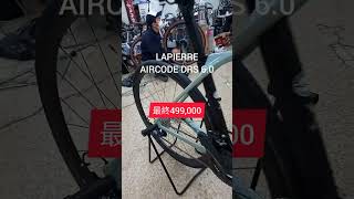 LAPIERRE AIRCODE DRS 60 499000円 [upl. by Annocahs25]