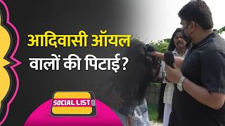 Adivasi Hair Oil की नई Controversy बनाने वालों की पिटाई के Video का सच क्या निकला  Social List [upl. by Calvert55]