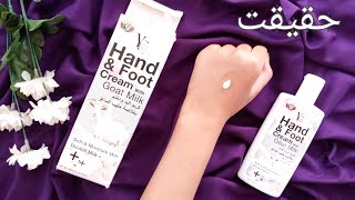 Best HAND WHITENING cream  YC hand amp foot cream review [upl. by Theodora658]