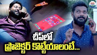 స్టార్ట్‌ఫోన్‌నే ప్రొజెక్టర్‌ చేయాలంటే How To Convert Smart Phone Into Projector  ABN Tech [upl. by Ive999]