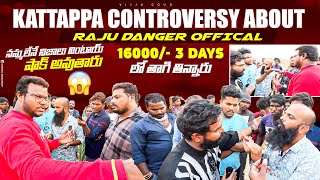 నిజం గా kattapa నే దొంగ నా  Full video of kattappa controversy on Raju Danger Offical Funds [upl. by Padriac437]