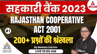 Rajasthan Cooperative Bank Classes  Rajasthan Cooperative ACT 2001  Neelam mam 1 [upl. by Nirot808]