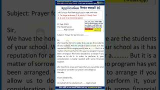 Application writing Format 02 Multiple Application Writing [upl. by Pippy]