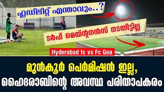 ഹൈദരാബിൻ്റെ അവസ്ഥ പരിതാപകരം  Hyderabad FC vs FC Goa [upl. by Eceerehs830]