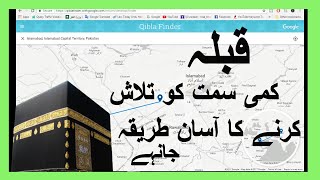 How to find Qibla Direction with Google Maps Google Qibla Finder Online [upl. by Haisi]