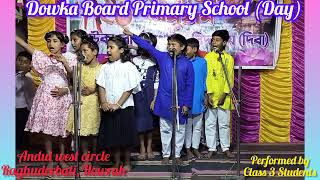 নৌকাযাত্রা  রবীন্দ্রনাথ ঠাকুরNouka jatra kobitaSchool Annual functionclass 3 [upl. by Ailuig]