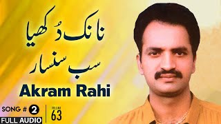 Nanak Dukhiya Sab Sansaar  FULL AUDIO SONG  Akram Rahi 1997 [upl. by Atreb]