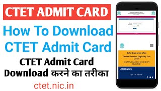 Ctet Admit Card 2024  Admit Card Kaise Download kare ctetnicin how to download Ctet Admit Card [upl. by Ytirehc]