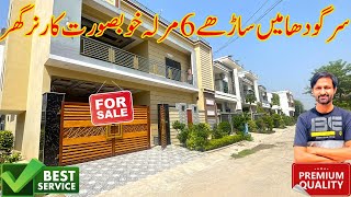 65 Marla House for sale  Required House  Details  price  location  Designer  Sargodha [upl. by Halbeib94]