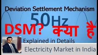 Deviation Settlement Mechanism DSM Explained in details [upl. by Winson]