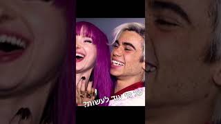 Dove Cameron and Cameron Boyce descendants music cover [upl. by Jadwiga]