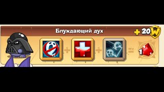 Wormix New Achievements Вормикс новые достижения Блуждающий дух [upl. by Balling]