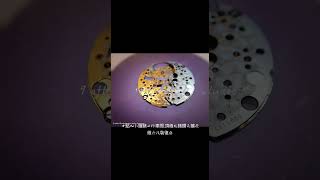 十點九分鐘錶 頂級鑽石腕錶鑲嵌及維修改裝復原Top watch repair modification and diamond setting [upl. by Enelrak912]