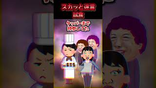 いつも試食ばかりで購入した事は一度もないオバサン→次の日オバサンに矢継ぎ早に質問し見世物状態にした結果ww【スカッと】 [upl. by Omsoc]